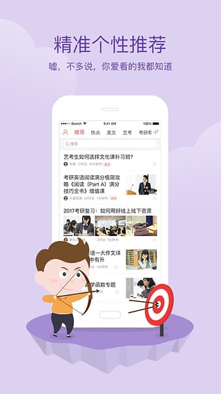 学习头条 学习头条app下载