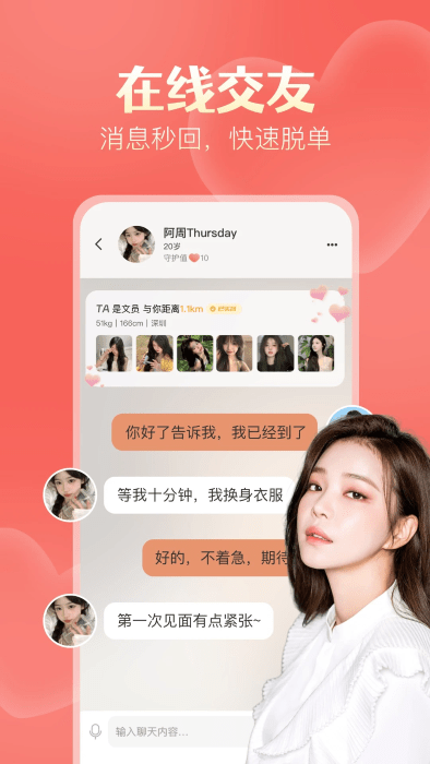 探遇漂流瓶app最新版 探遇漂流瓶官方下载