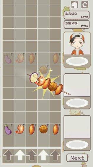 全民烧烤红包版