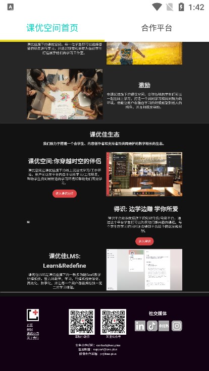 keo.plus课优空间手机版app