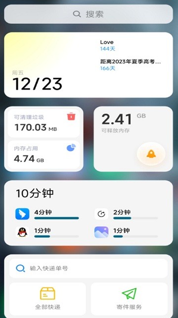 WINI悬浮通知app