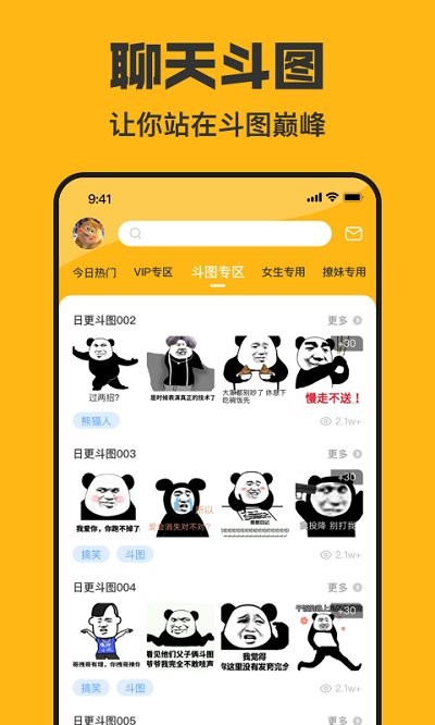 皮皮鸭表情包app