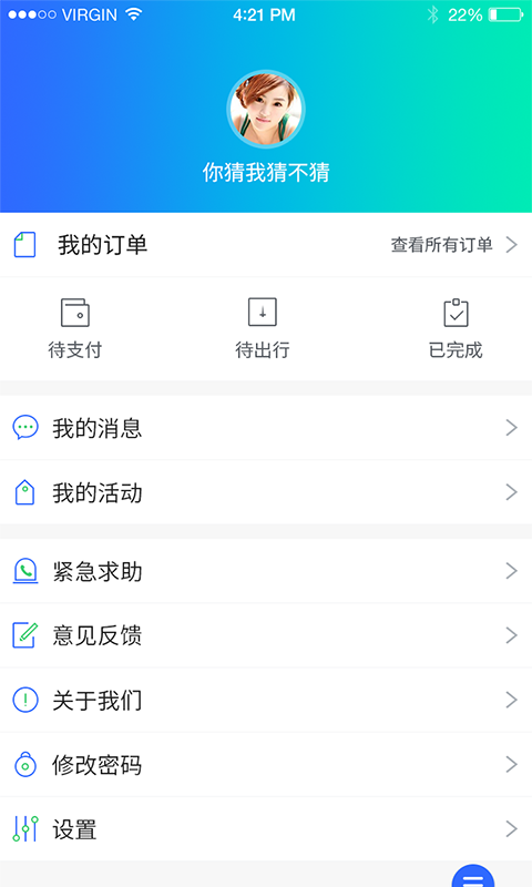 东湖绿道手机版 东湖绿道app下载