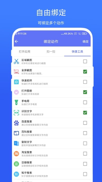 toolbox小白点app