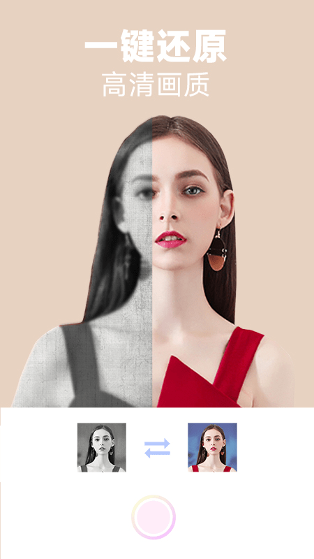 好玩相机app 好玩相机最新版下载