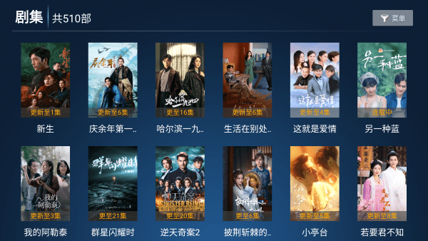 星月影院电视软件