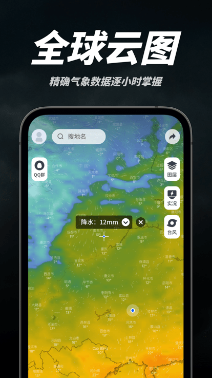 新知卫星云图2025版