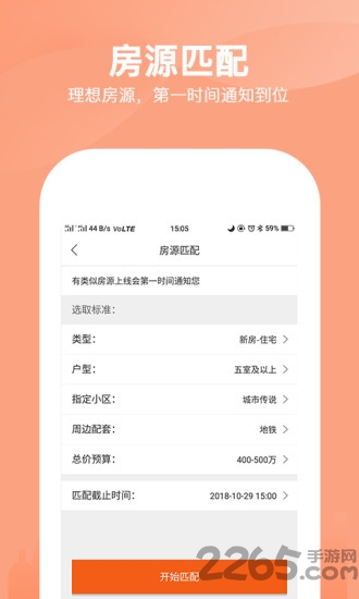 一站经纪移动版 一站经纪APP下载