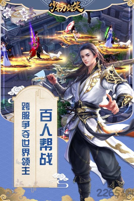 少年刀剑笑bt服 少年刀剑笑变态版