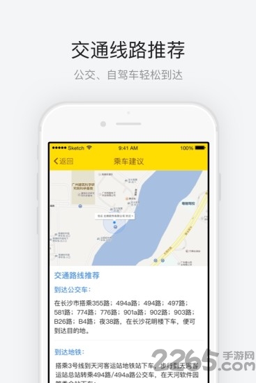 长沙花明楼手机客户端