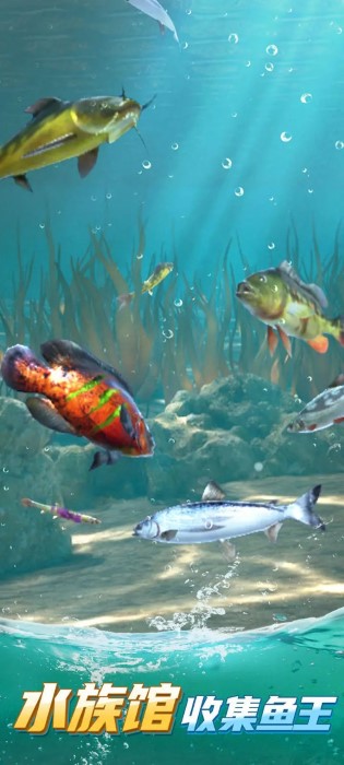 狂野钓鱼2钓王荣耀手游