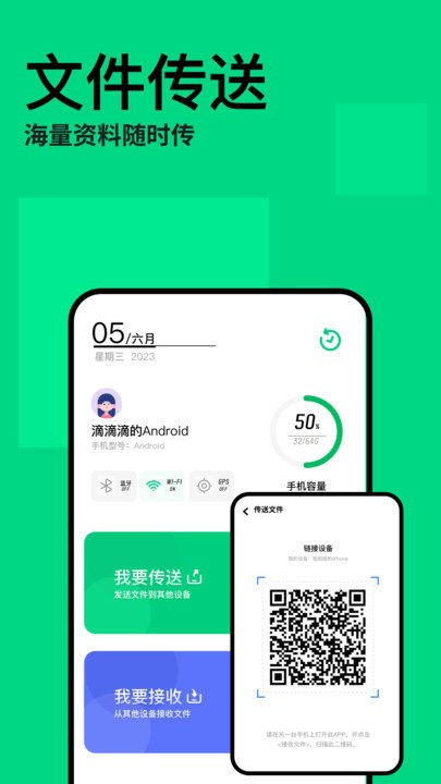 手机迁移助手软件 手机迁移助手app下载