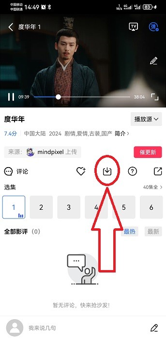 虾皮视频免费下载观看电视剧教程 虾皮视频免费下载观看电视剧教程