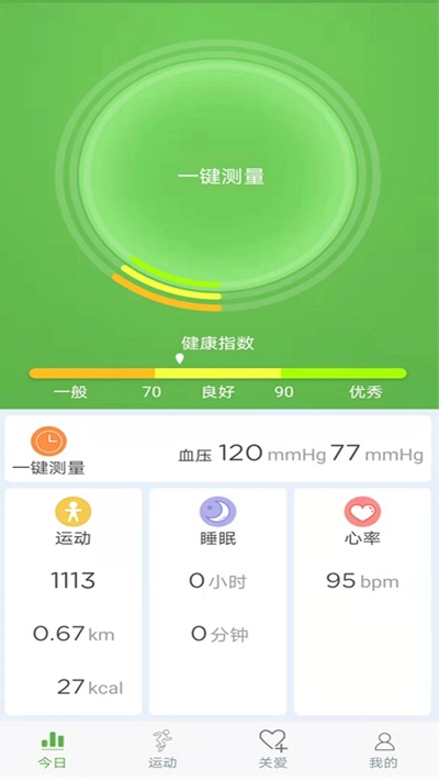 wearhealth官方版软件