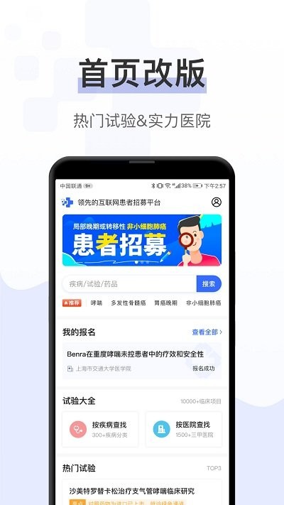 健康秘书app
