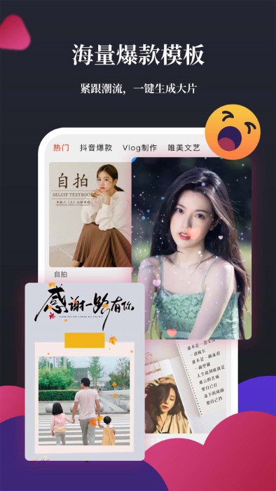 影剪辑视频编辑app(又名影视剪辑)