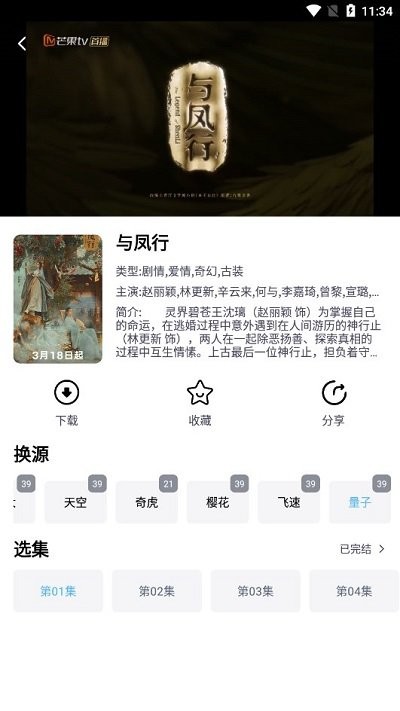 聚影视app官方版