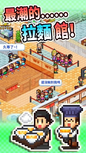 开罗拉面店2中文版