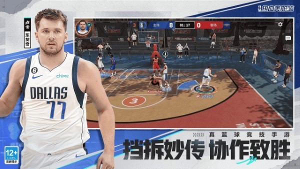 热血美职篮手游