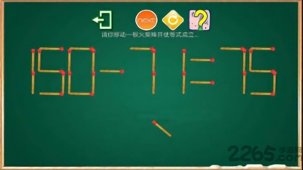 火柴谜题app 火柴谜题手机版下载安装最新版
