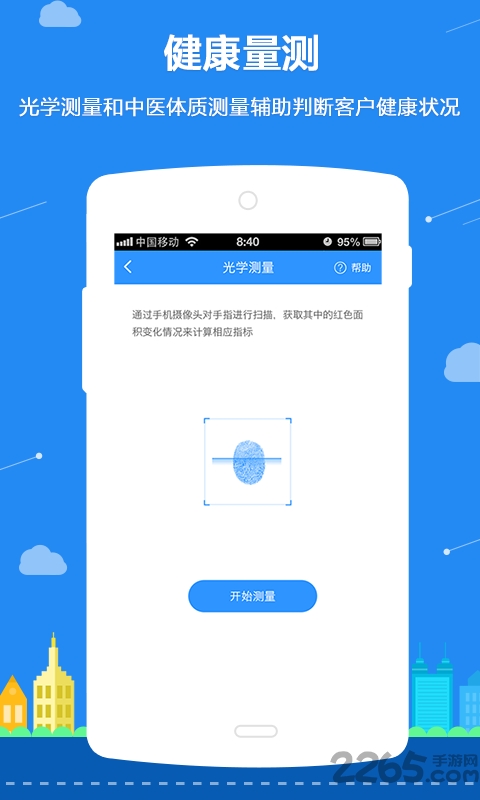 药店秘书手机版