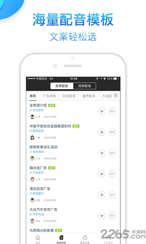 讯飞智能语音车机版