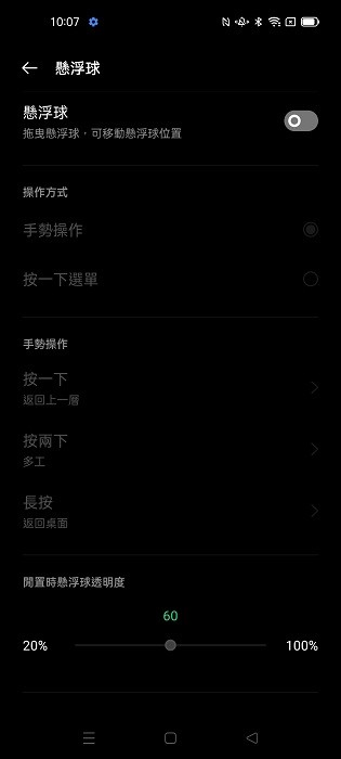 OPPO悬浮球应用 OPPO悬浮球官方下载