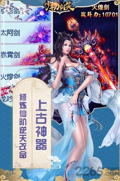 少年刀剑笑手游破解版