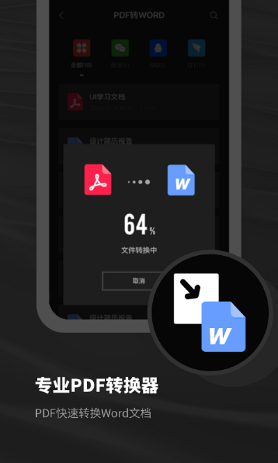 口袋pdf扫描仪手机版