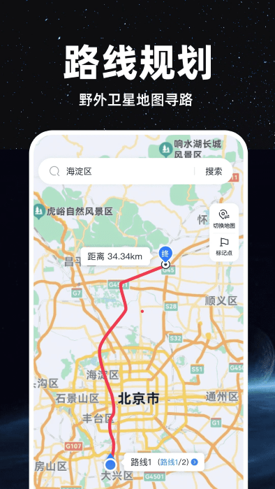 精准卫星地图软件