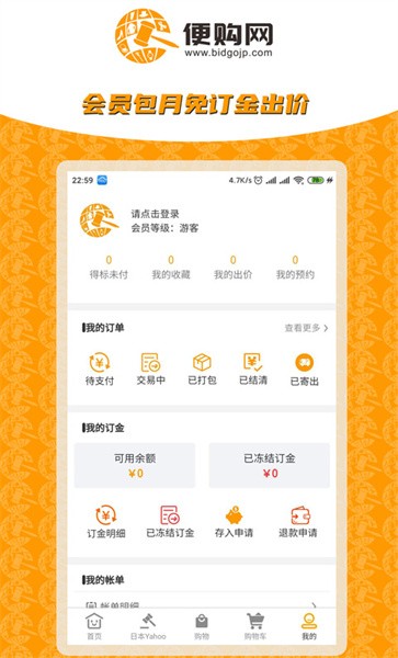 便购网手机版 便购网app下载