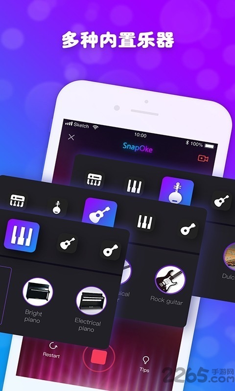 秒弹app 秒弹软件下载