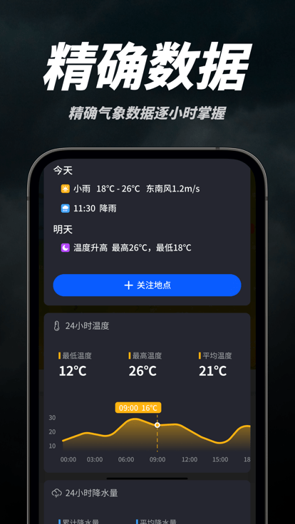 新知卫星云图2025版