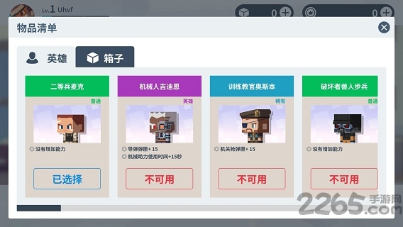 城市大乱斗无限金币版