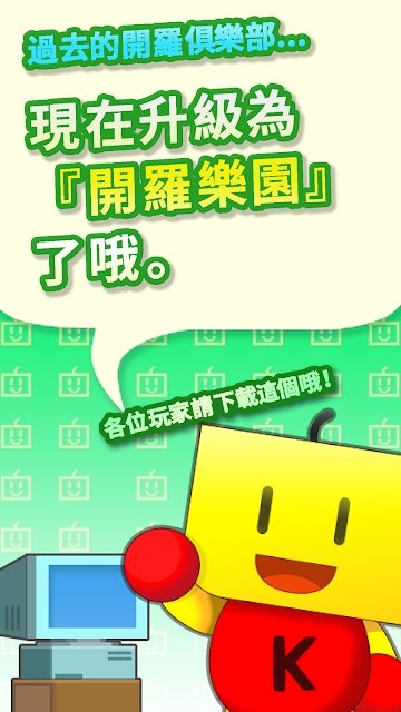 开罗乐园最新版本