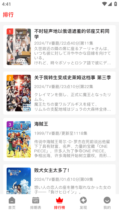 番薯动漫app官方