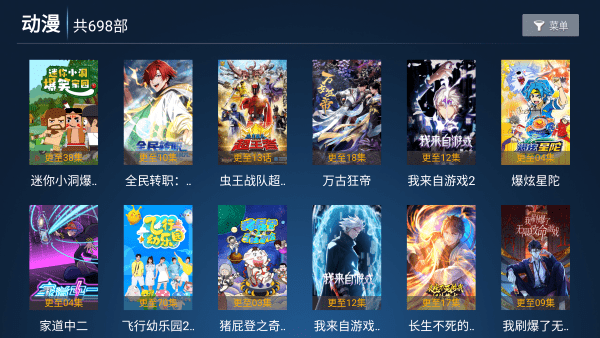 星月影院电视软件