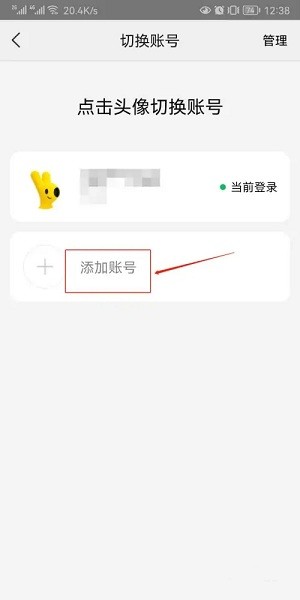 美团外卖app怎么切换账号登录 美团外卖app切换账号教程