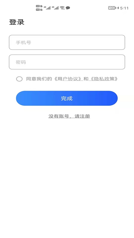 屏幕点击精灵app