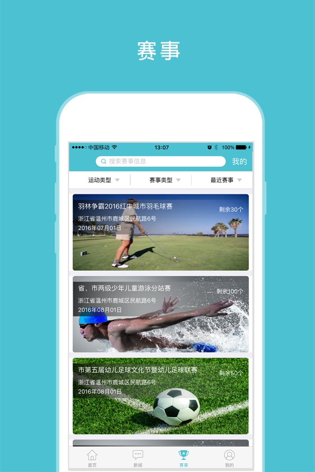 众体健身手机版