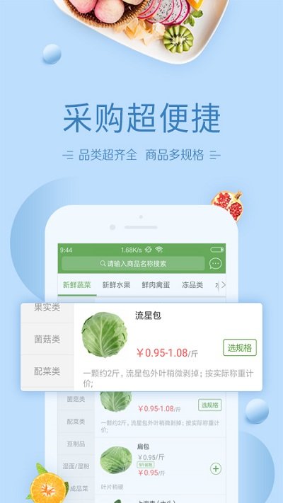 菜了网app 菜乐网官方版下载安装