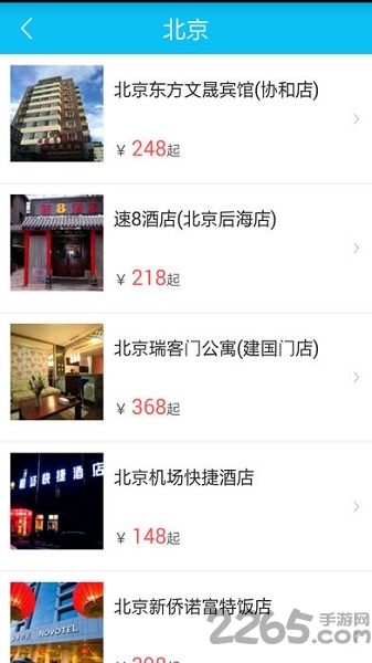 易行商旅官方版