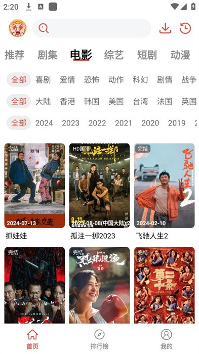 八戒影视客户端 八戒影视app