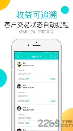 千人掌app