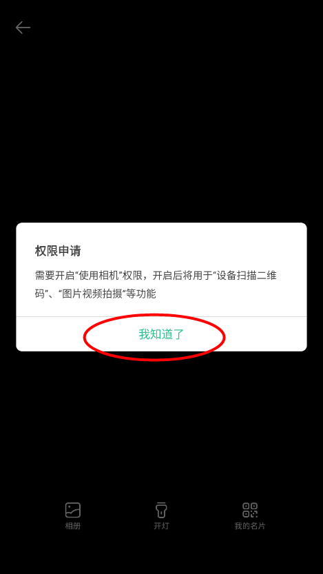 4399游戏盒如何扫码登录 4399游戏盒如何扫码登录