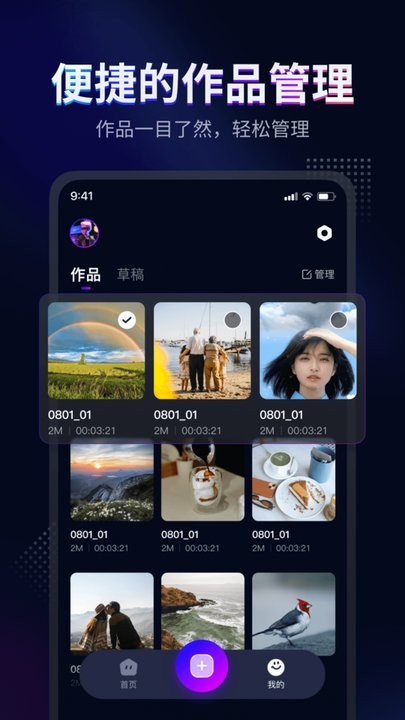时光剪辑app最新版