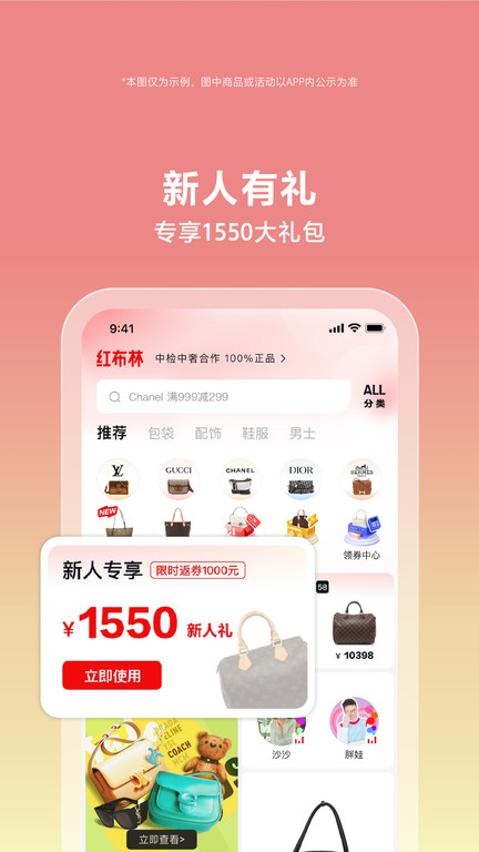 红布林最新版本 红布林app下载