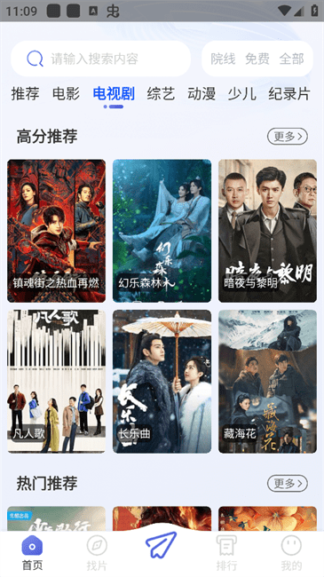 光棍影院官方正版 光棍影院播放器最新版