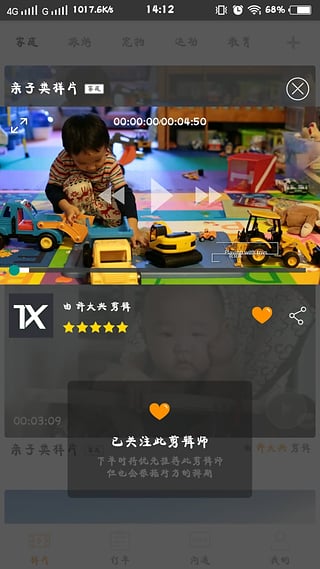 爱影软件 爱影软件下载