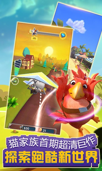 探探猫之奇幻跑酷儿童游戏 探探猫之奇幻跑酷下载安装最新版
